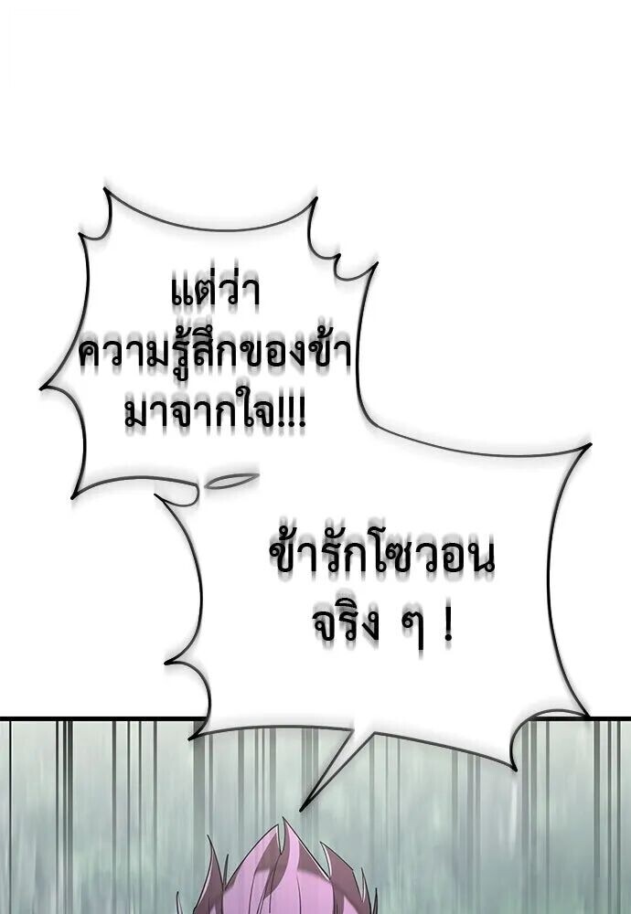 Reincarnation Path of The Underworld King ยอมรา ผู้พิพากษาจากนรก ตอนที่ 134 หน้า 44