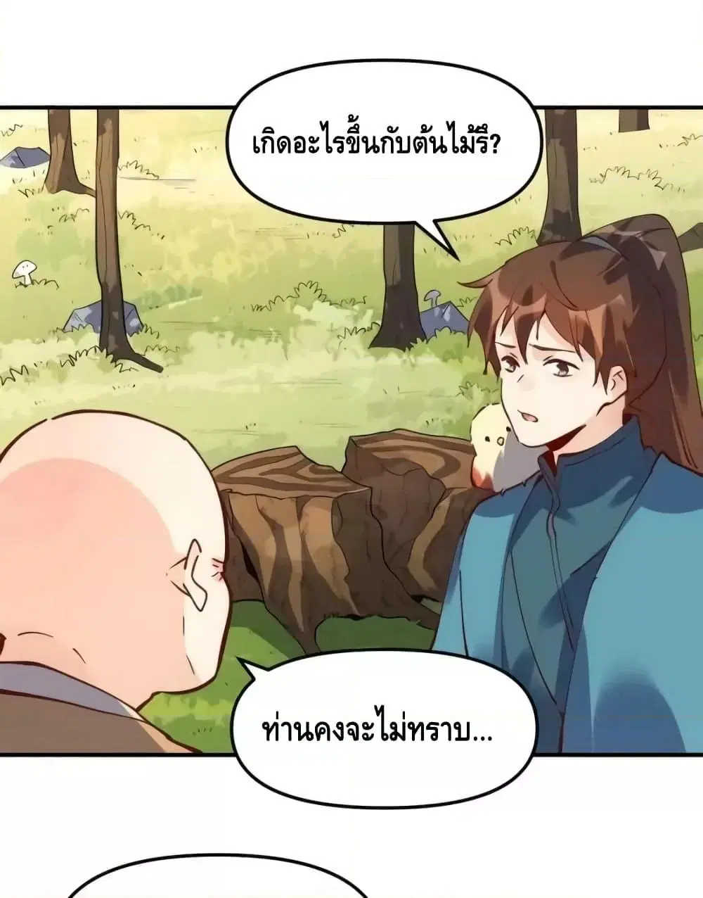 It Turns Out That I Am A Big Cultivator ตอนที่ 170 หน้า 36
