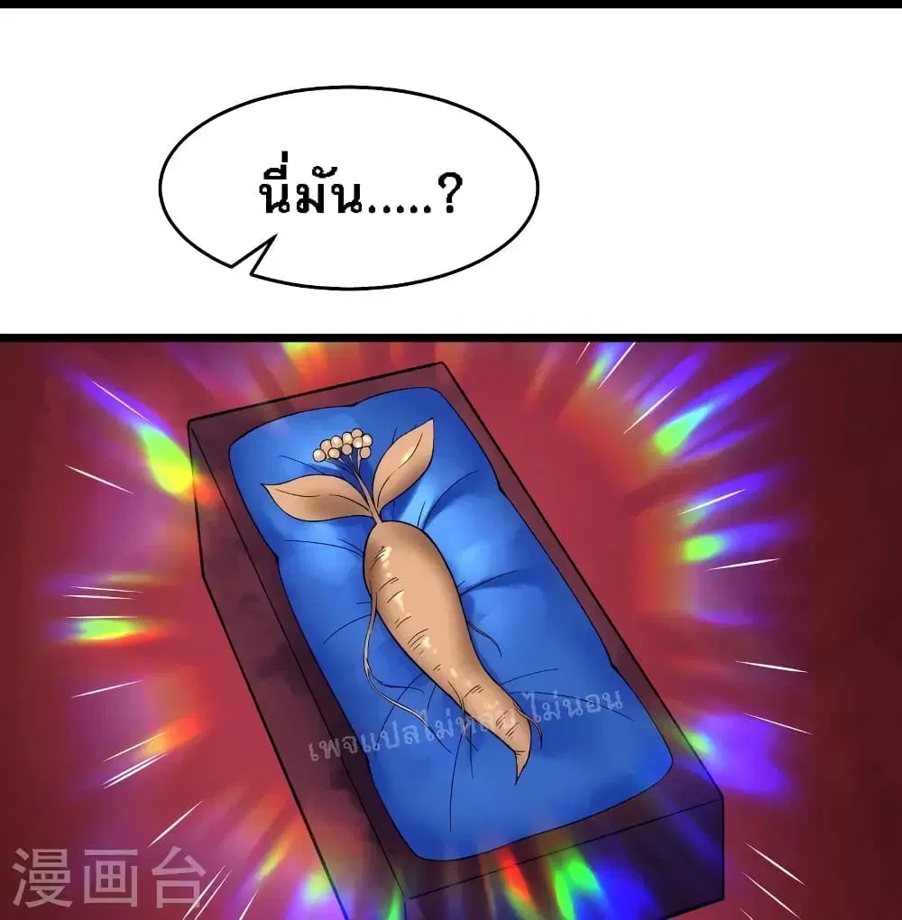 My Harem is All Female Students ตอนที่ 142 หน้า 30