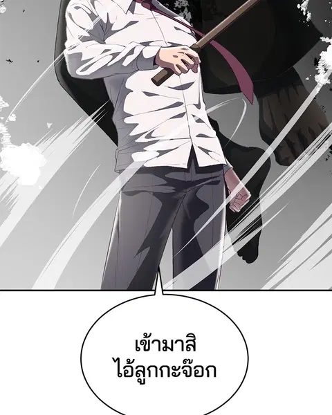 The Boy of Death ตอนที่ 111 หน้า 176