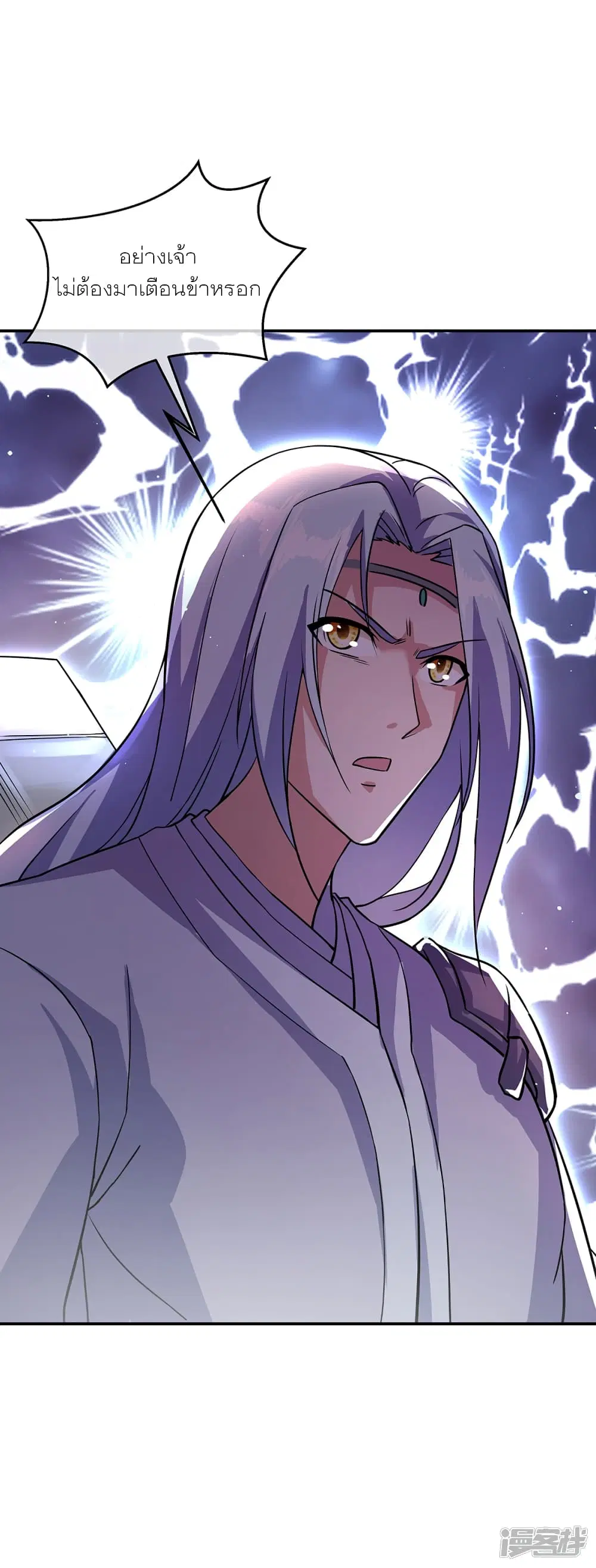 Peerless Battle Spirit (Tian Cang Zi Dongman) ตอนที่ 290 หน้า 25