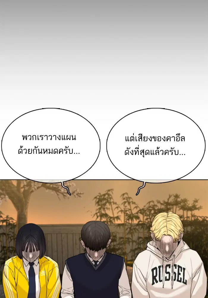 How to Fight ตอนที่ 48 หน้า 116