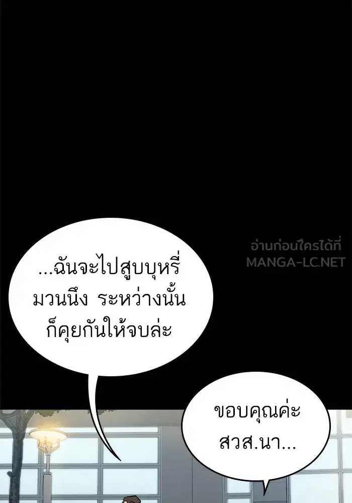 Study Group ตอนที่ 238 หน้า 90