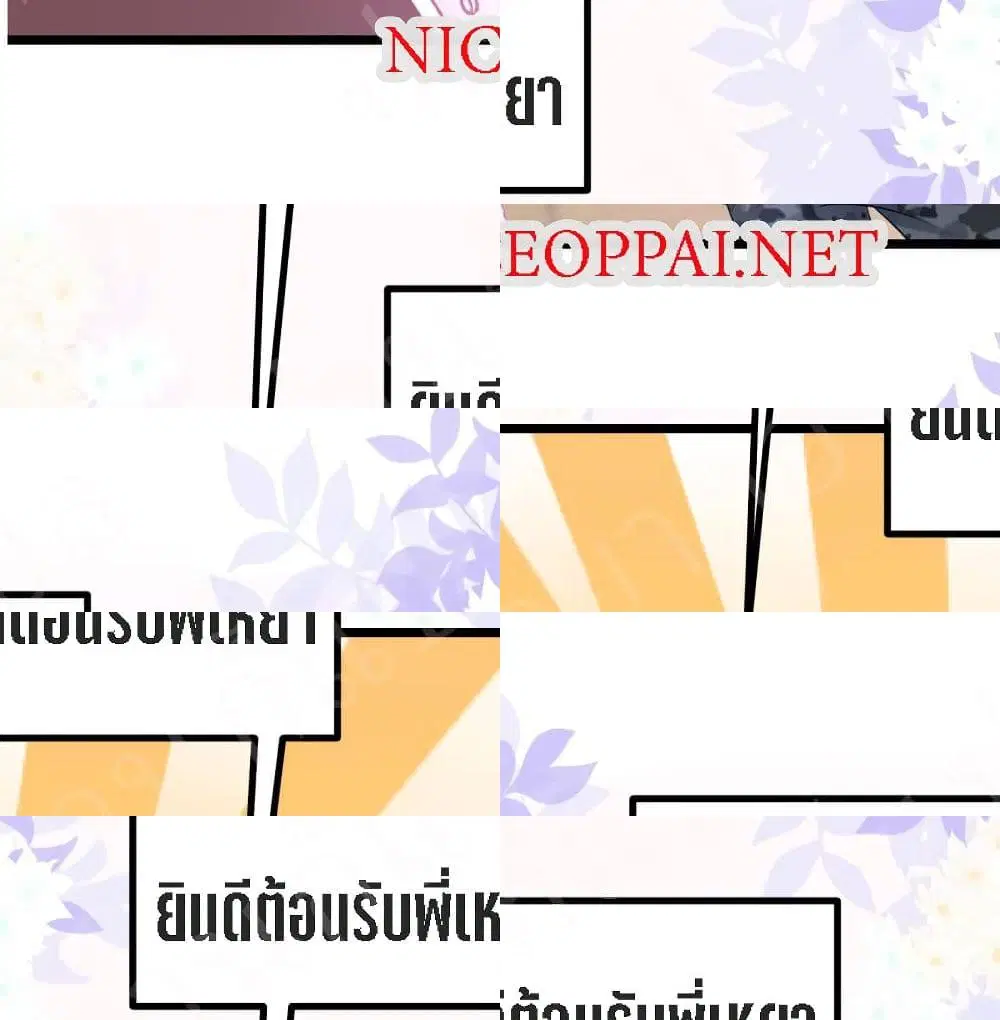 My Beautiful Time with You ตอนที่ 20 หน้า 6