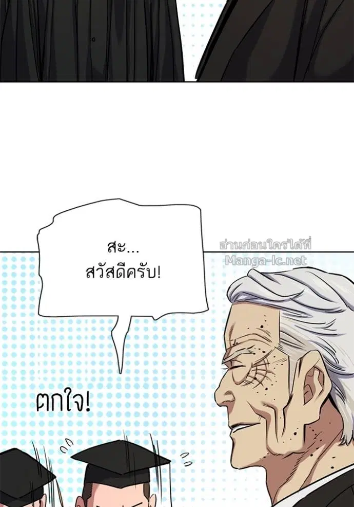 Reborn Rich ตอนที่ 143 หน้า 128