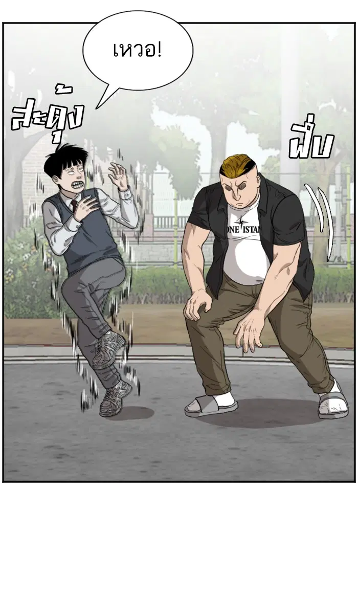 Bad Guy ตอนที่ 74 หน้า 13
