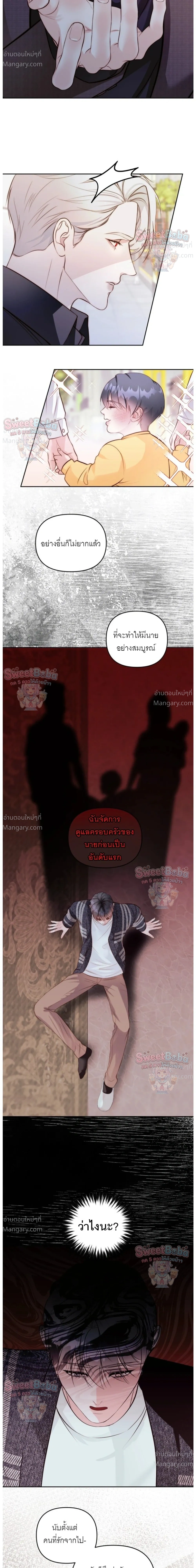 B1 – B1 (เรื่องสั้น) ตอนที่ 6 หน้า 16