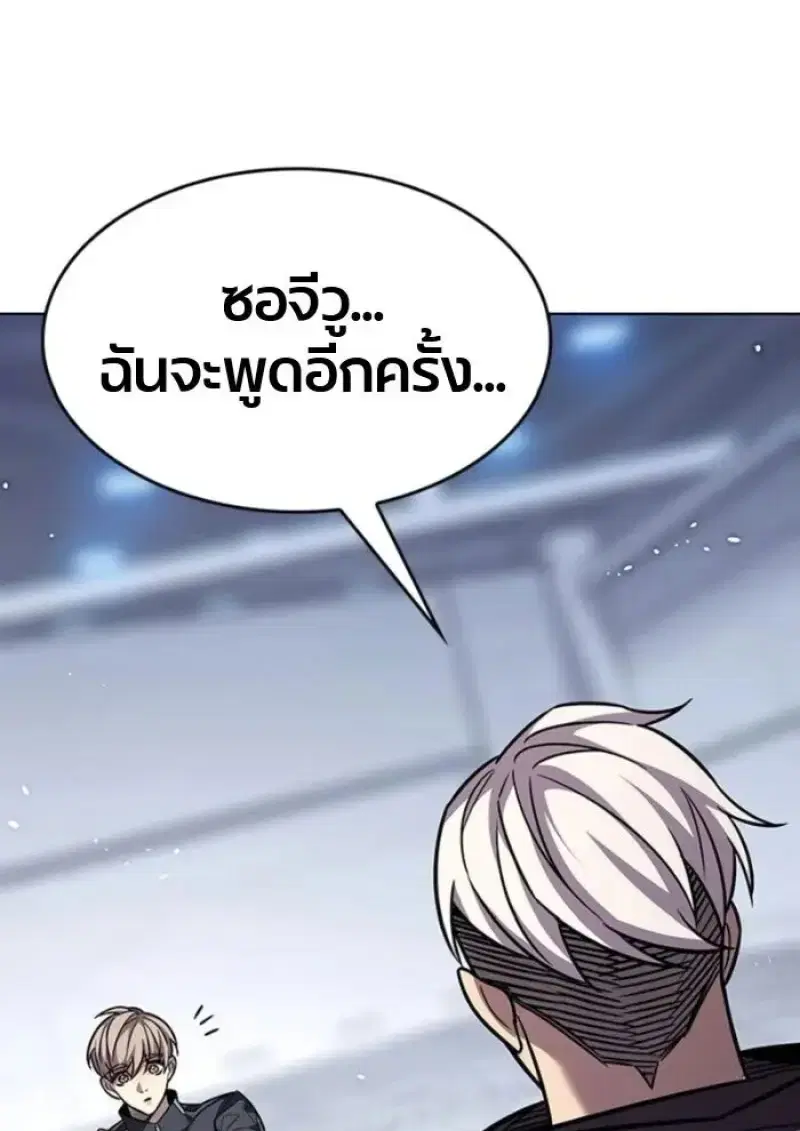 Eleceed ตอนที่ 389 หน้า 57