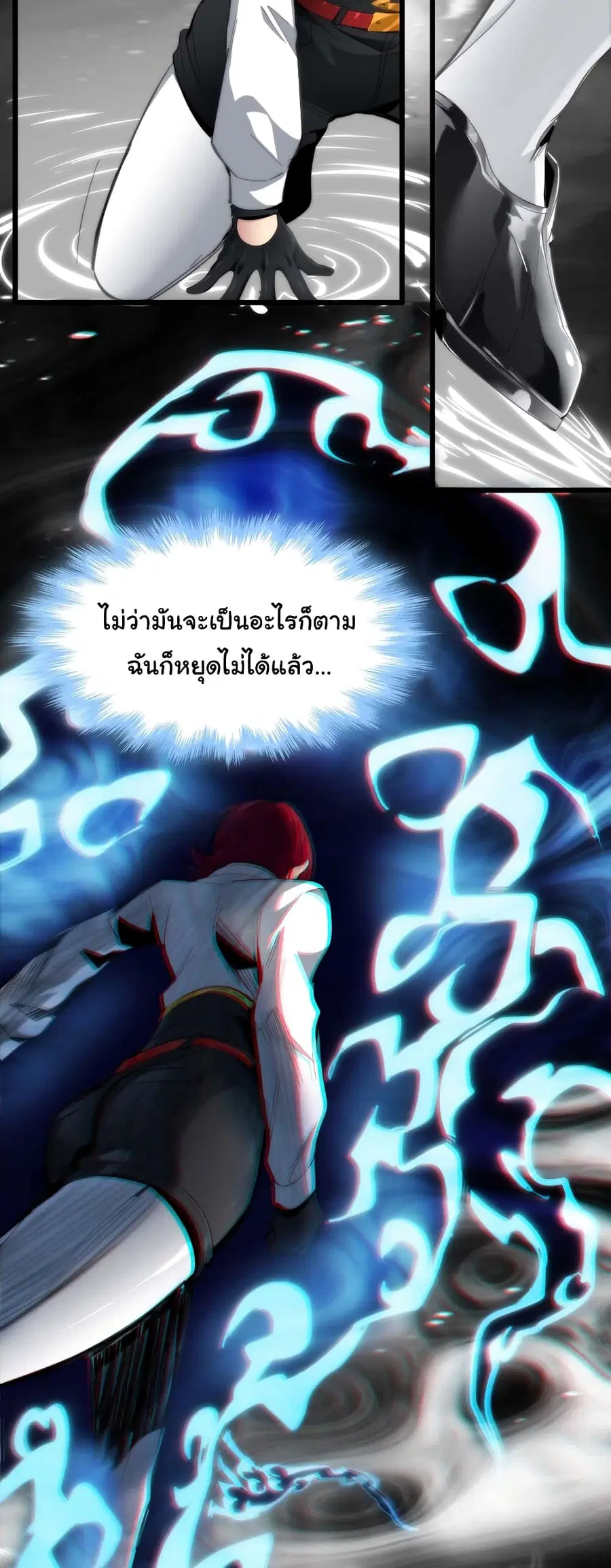 I’m Really Not the Evil God’s Lackey ตอนที่ 106 หน้า 4