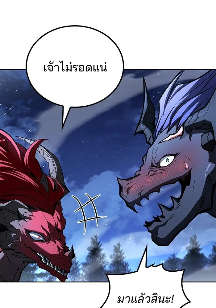 A Wizard’s Restaurant ตอนที่ 108 หน้า 44