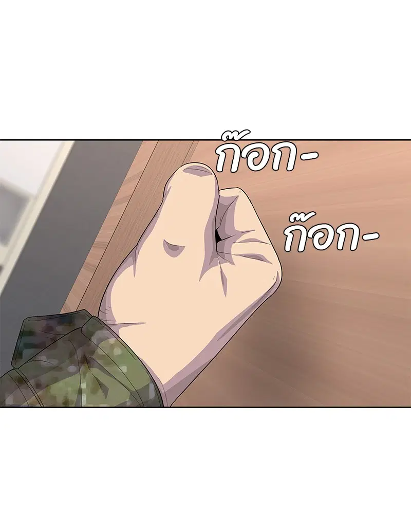 Kitchen Soldier ตอนที่ 157 หน้า 88