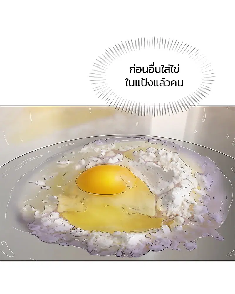 Kitchen Soldier ตอนที่ 107 หน้า 61