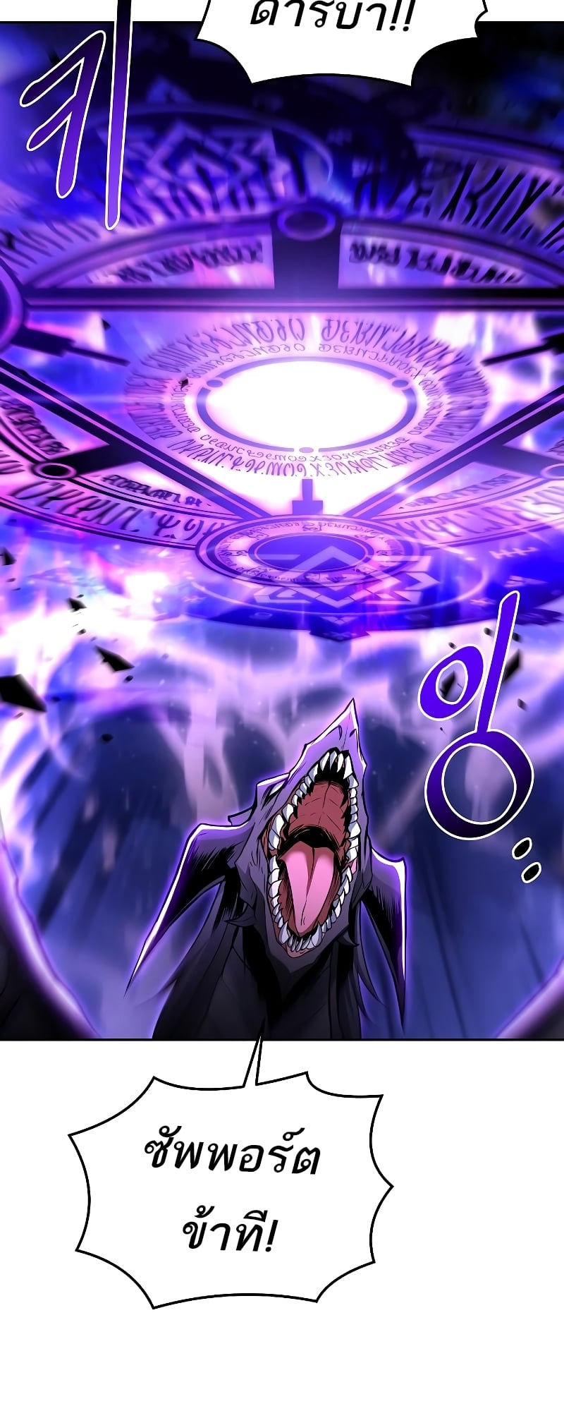 A Wizard’s Restaurant ตอนที่ 34 หน้า 86