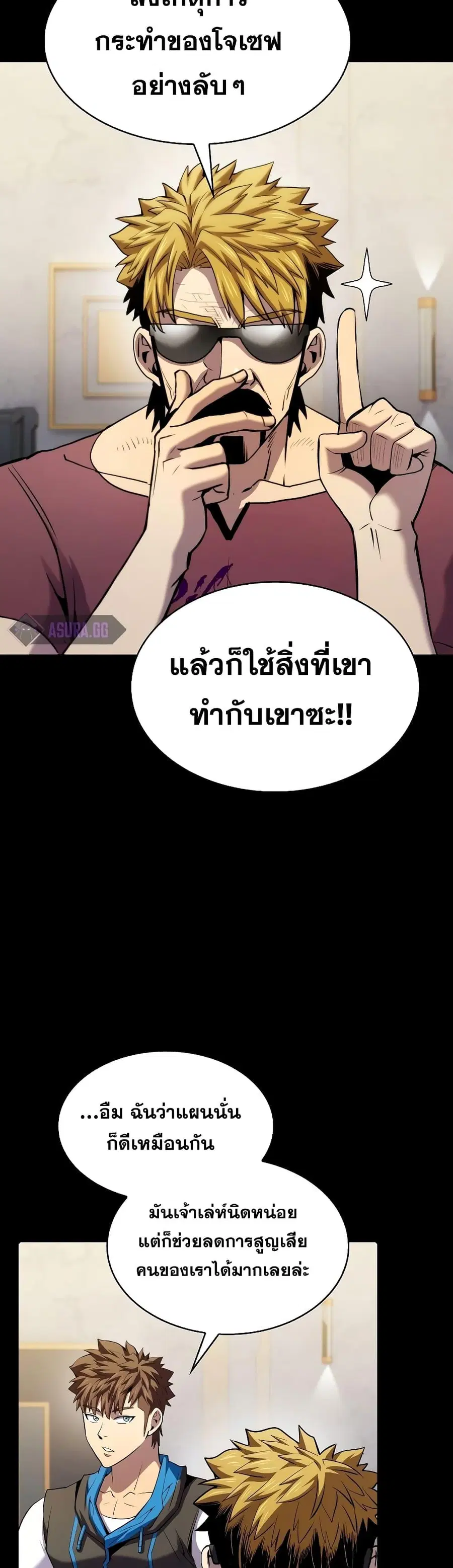 The Constellation That Returned From Hell ตอนที่ 107 หน้า 20