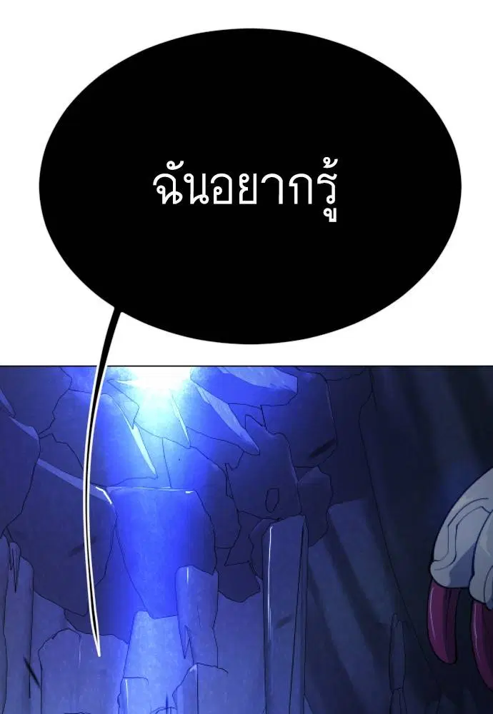 Superhuman Era ตอนที่ 161 หน้า 155