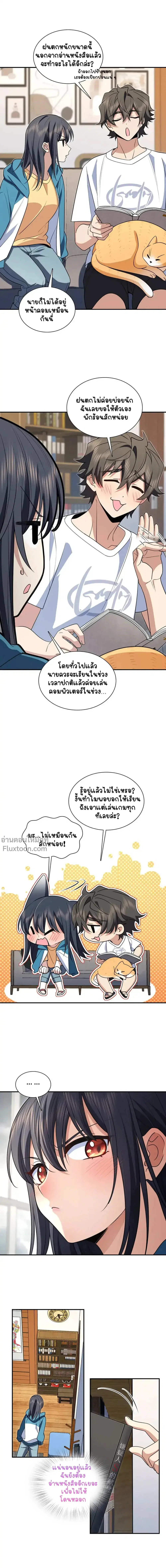 My Wife Is From a Thousand Years Ago ตอนที่ 189 หน้า 6