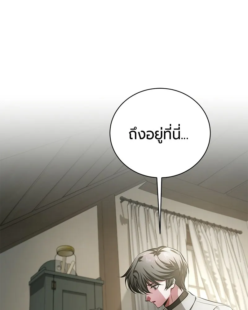 The Magic Tower’s Problem Child ตัวอันตรายแห่งหอคอยเวท ตอนที่ 38 หน้า 118