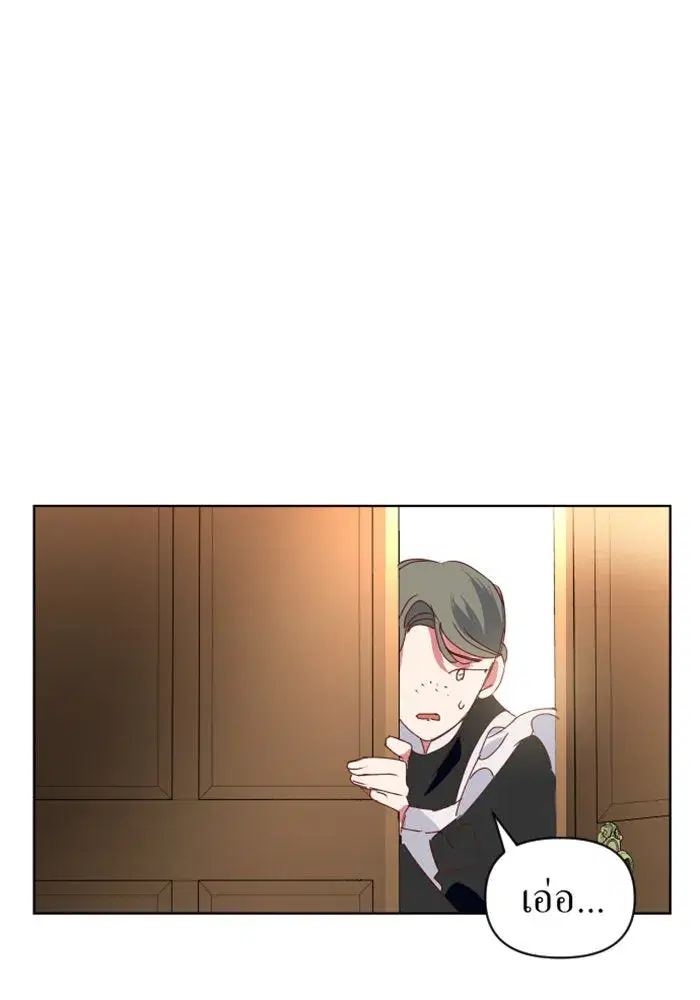 Your Throne ตอนที่ 1 หน้า 127
