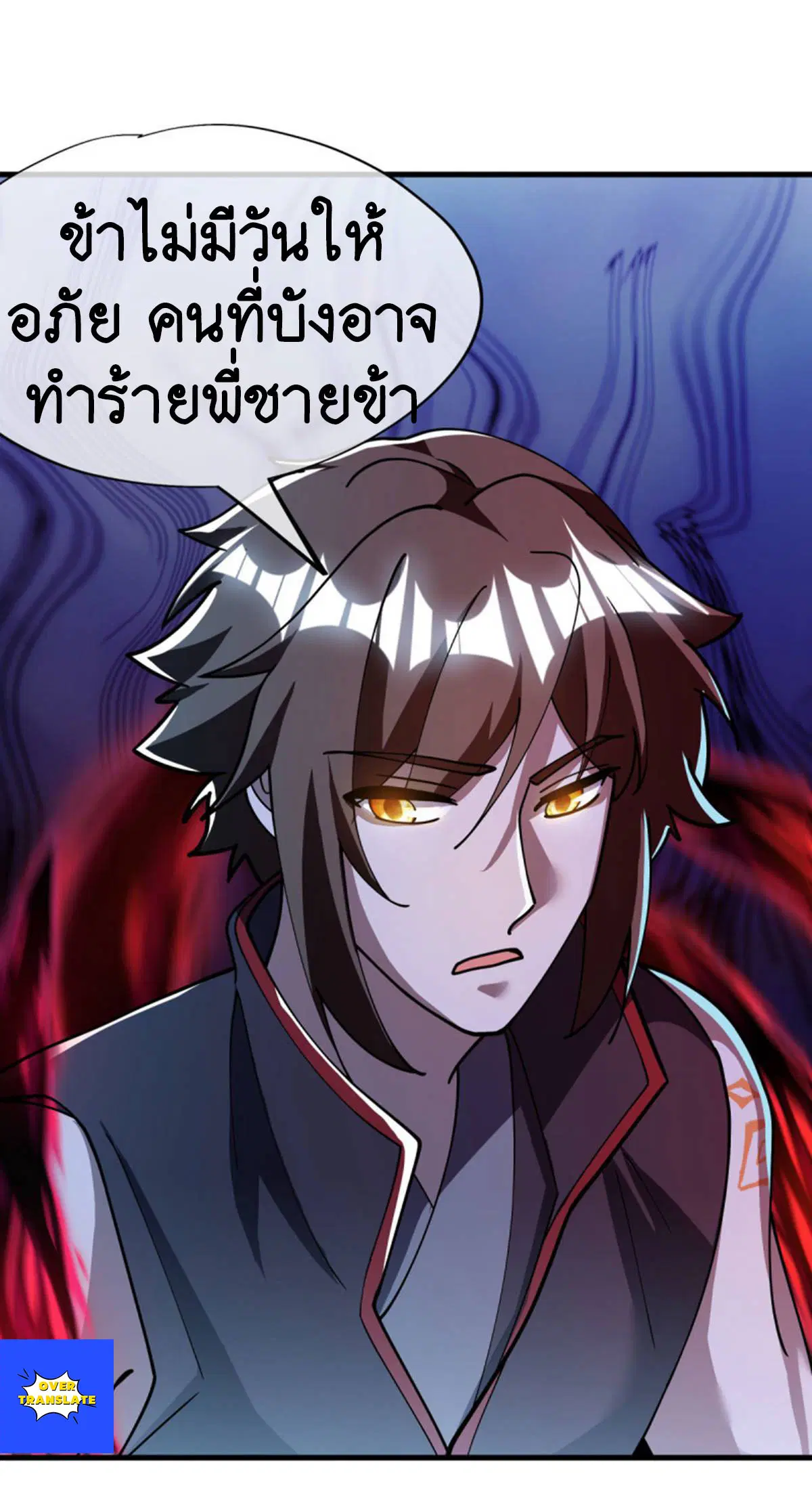 Peerless Battle Spirit ตอนที่ 628 หน้า 34