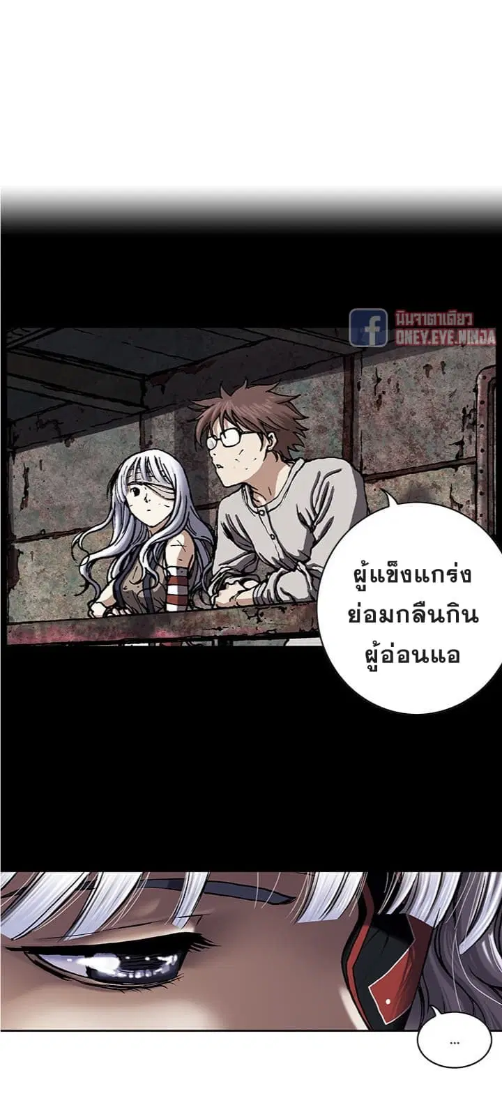 Leviathan ตอนที่ 38 หน้า 18