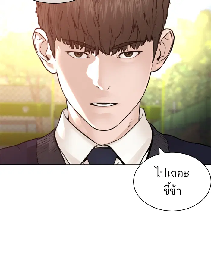 How to Fight ตอนที่ 137 หน้า 195