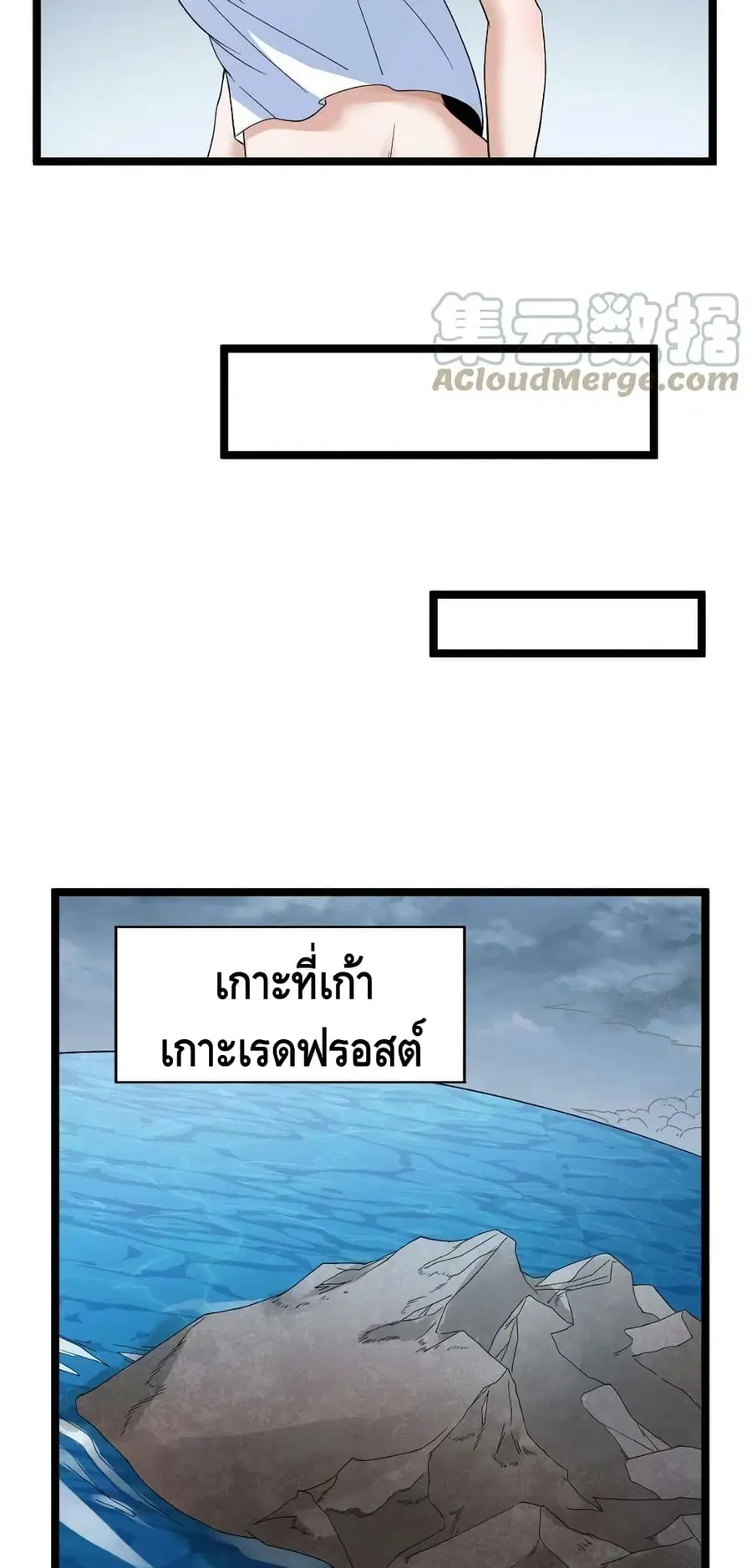 I Have 999 Skills ตอนที่ 147 หน้า 23