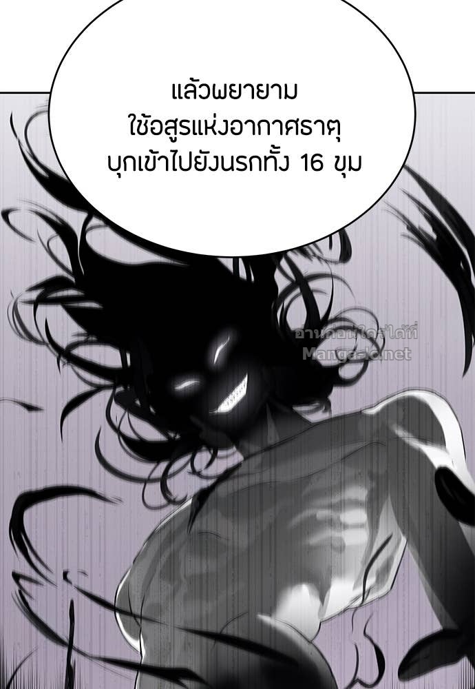 Special Civil Servant กองกำลังพิเศษหมอกสีเหลือง ตอนที่ 65 หน้า 142