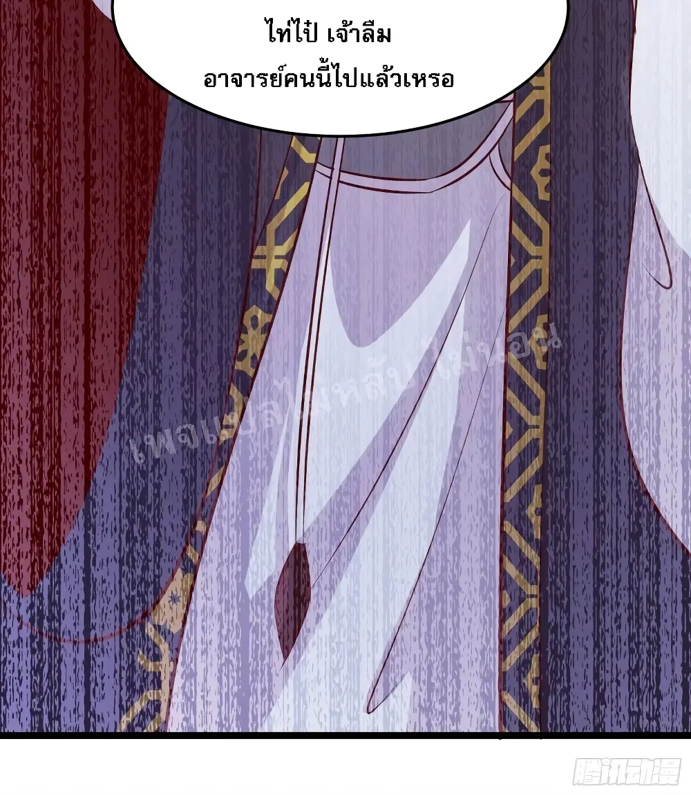 My Harem is All Female Students ตอนที่ 16 หน้า 52