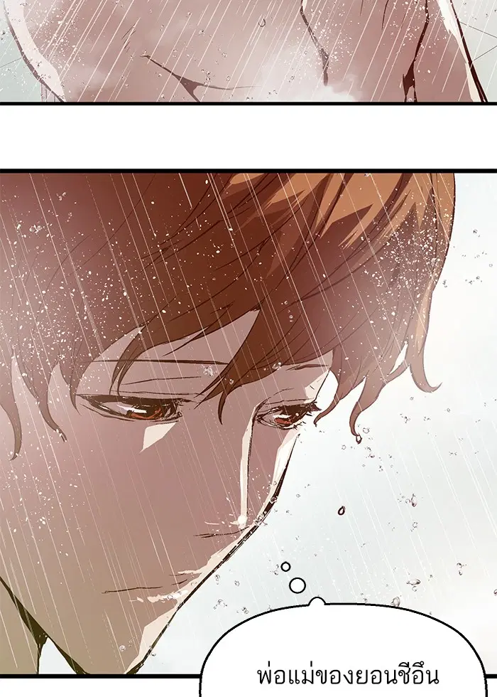 Weak Hero ตอนที่ 29 หน้า 78
