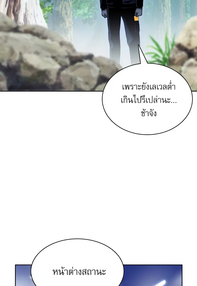 Seoul Station Druid ตอนที่ 11 หน้า 113