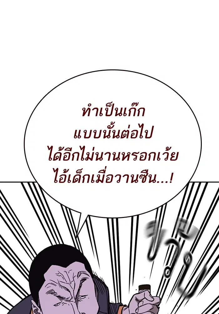 Study Group ตอนที่ 209 หน้า 36
