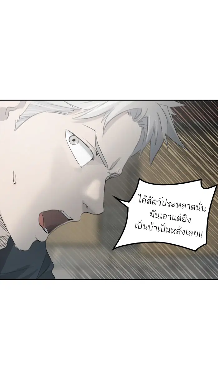 Tower of God ตอนที่ 354 หน้า 6