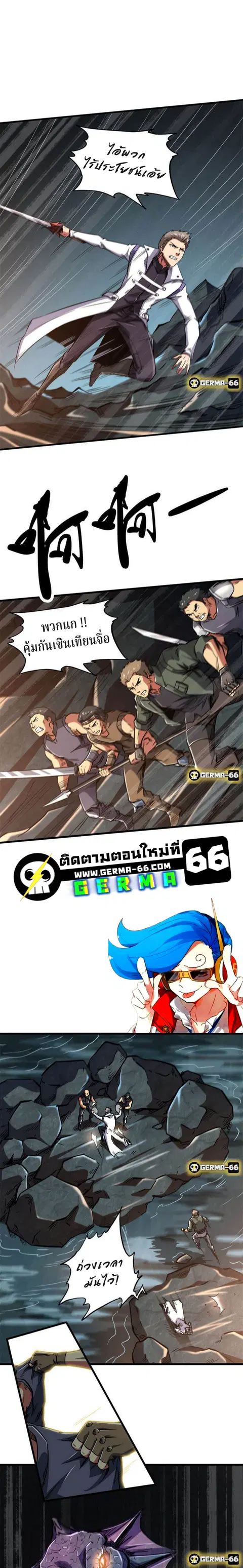 Super Gene ตอนที่ 11 หน้า 10