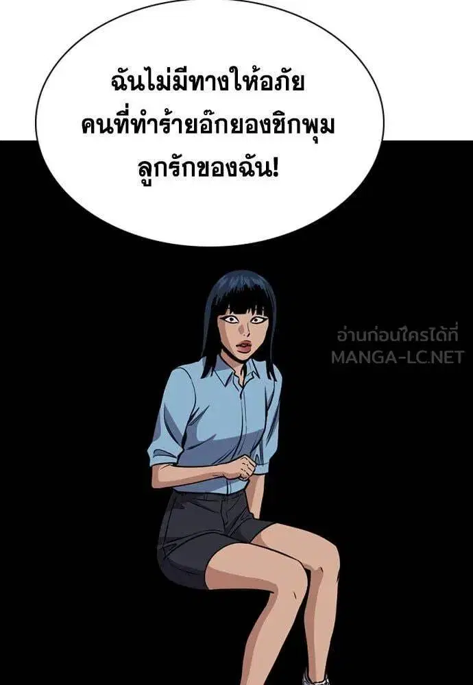 True Education ตอนที่ 203 หน้า 79