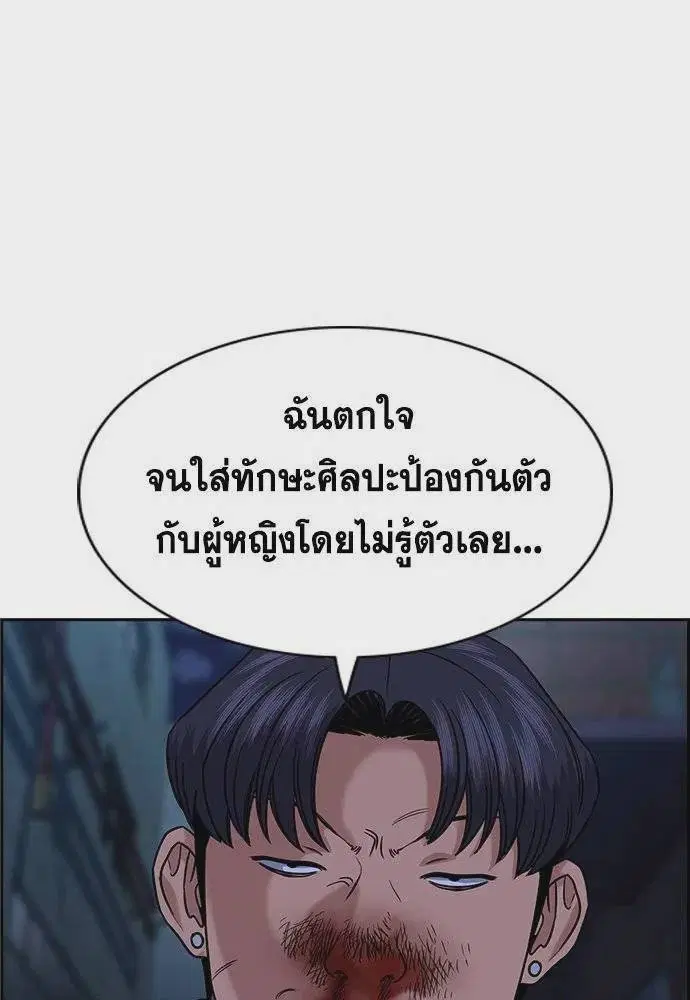 True Education ตอนที่ 181 หน้า 22