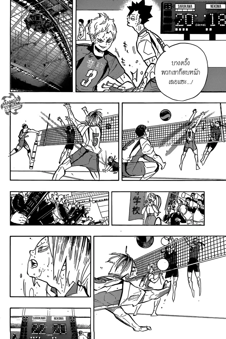 Haikyuu!! ตอนที่ 267 หน้า 6