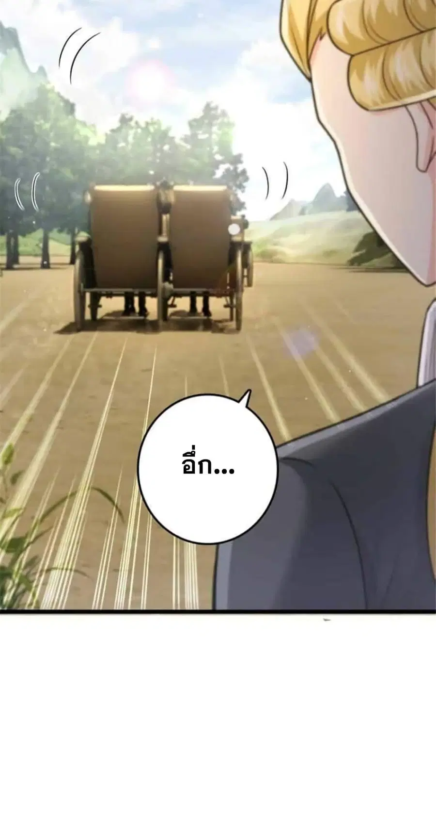 Release That Witch ตอนที่ 383 หน้า 17