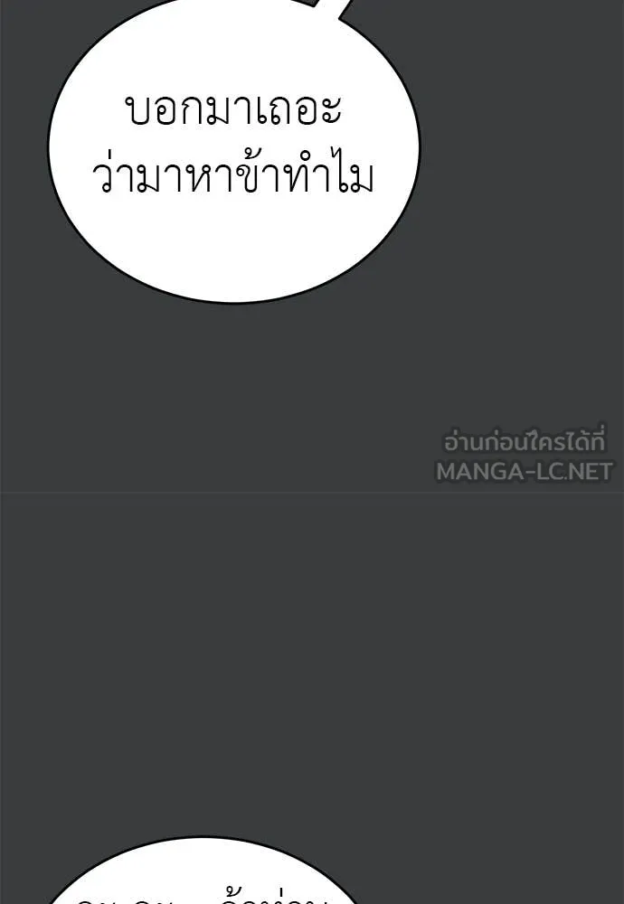 Reincarnation Path of The Underworld King ยอมรา ผู้พิพากษาจากนรก ตอนที่ 109 หน้า 42