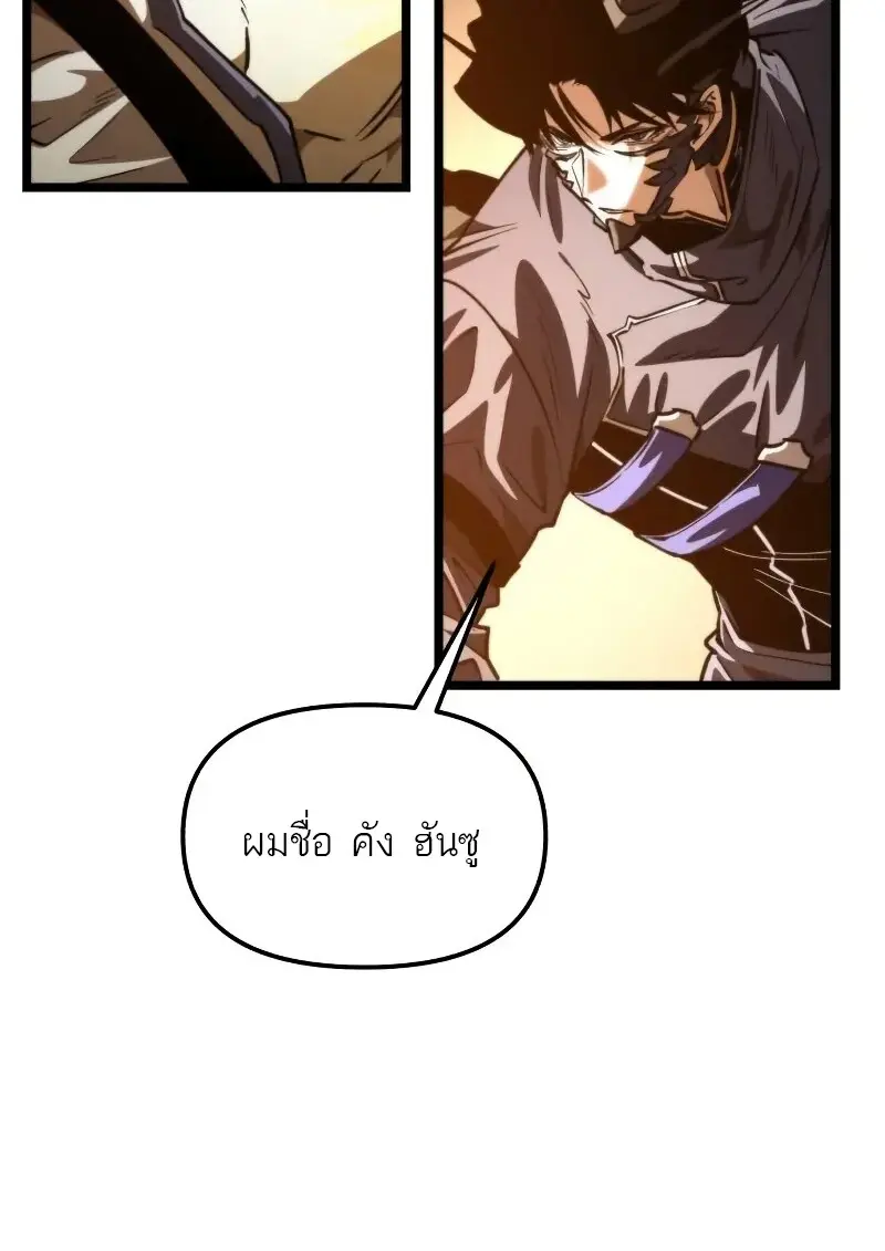 Reincarnator ผู้หวนคืน ตอนที่ 111 หน้า 29