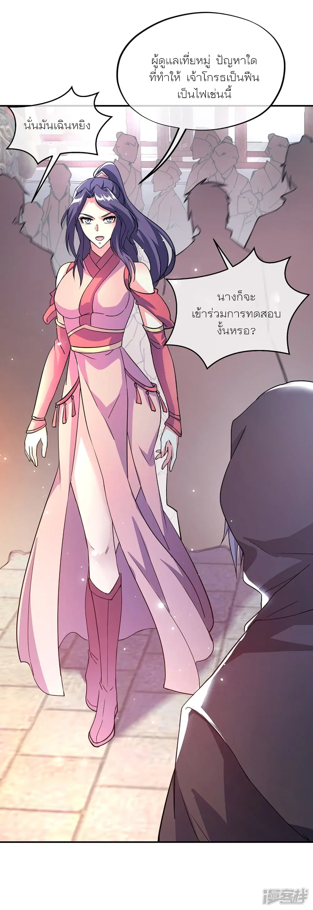 Peerless Battle Spirit (Tian Cang Zi Dongman) ตอนที่ 290 หน้า 35