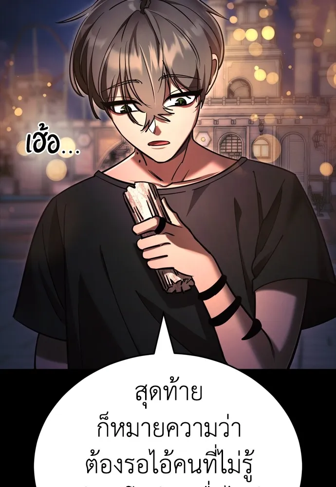Reincarnation Path of The Underworld King ยอมรา ผู้พิพากษาจากนรก ตอนที่ 45 หน้า 34