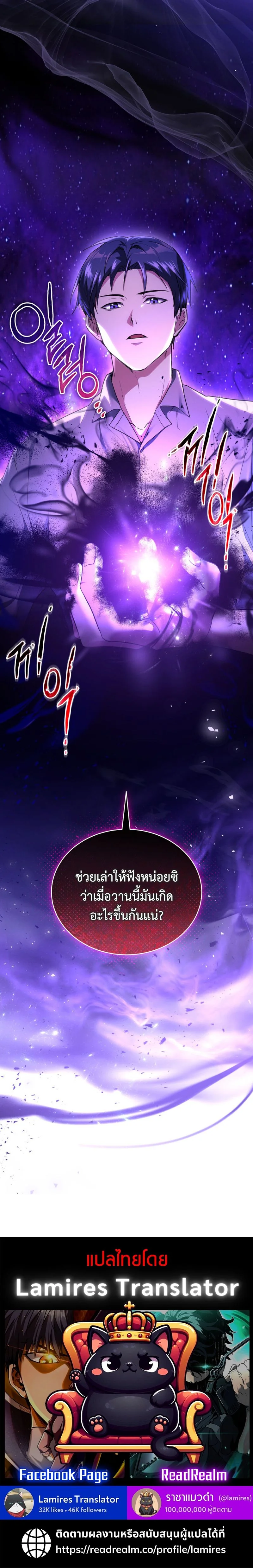 The Ranker Who Just Wants to Retire แรงค์เกอร์คนนี้อยากวางมือแล้ว ตอนที่ 17 หน้า 11