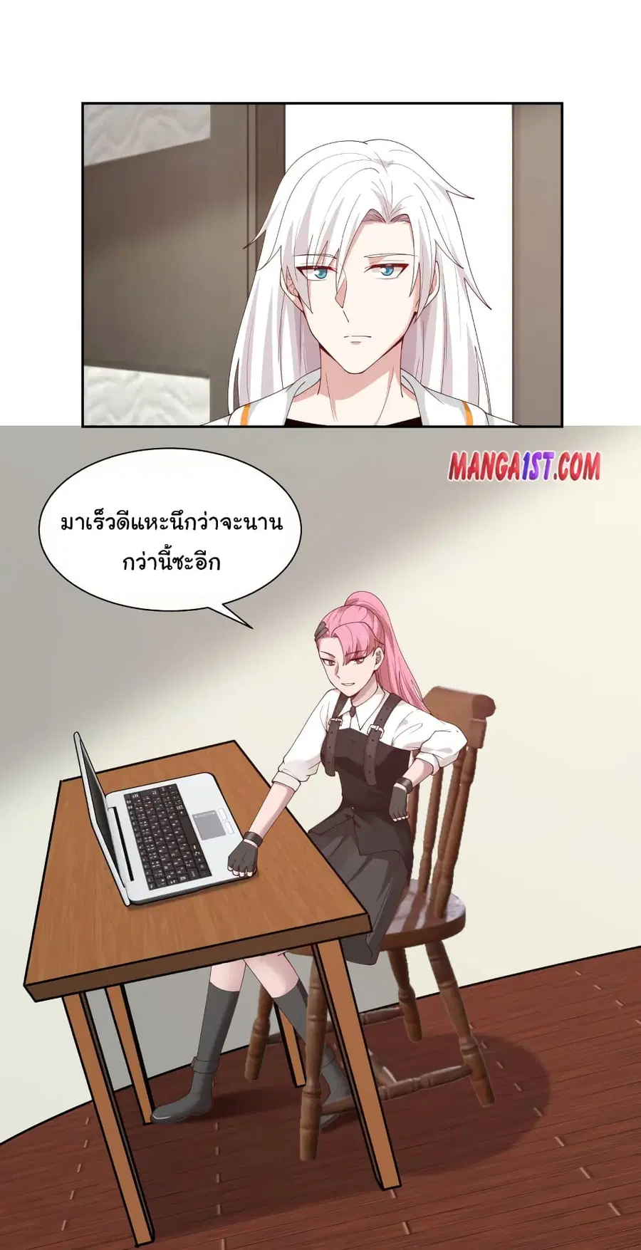 I Have a Dragon in My Body ตอนที่ 389 หน้า 10