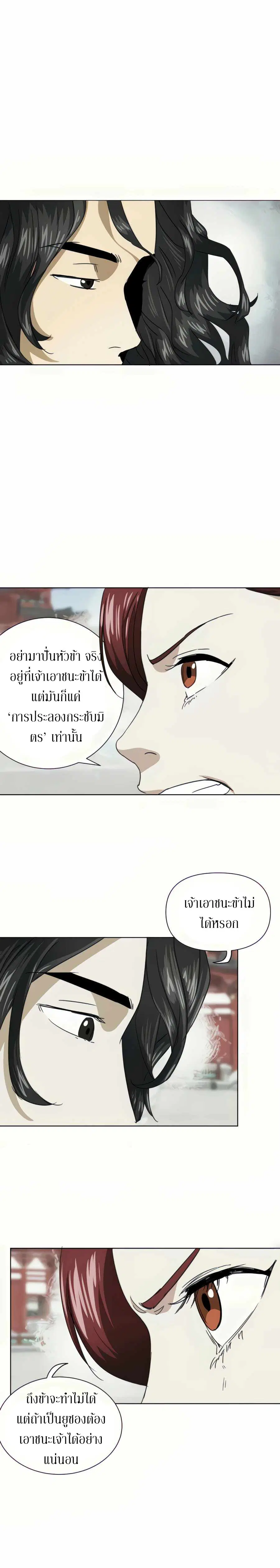 Infinite Level Up In Murim ตอนที่ 110 หน้า 13