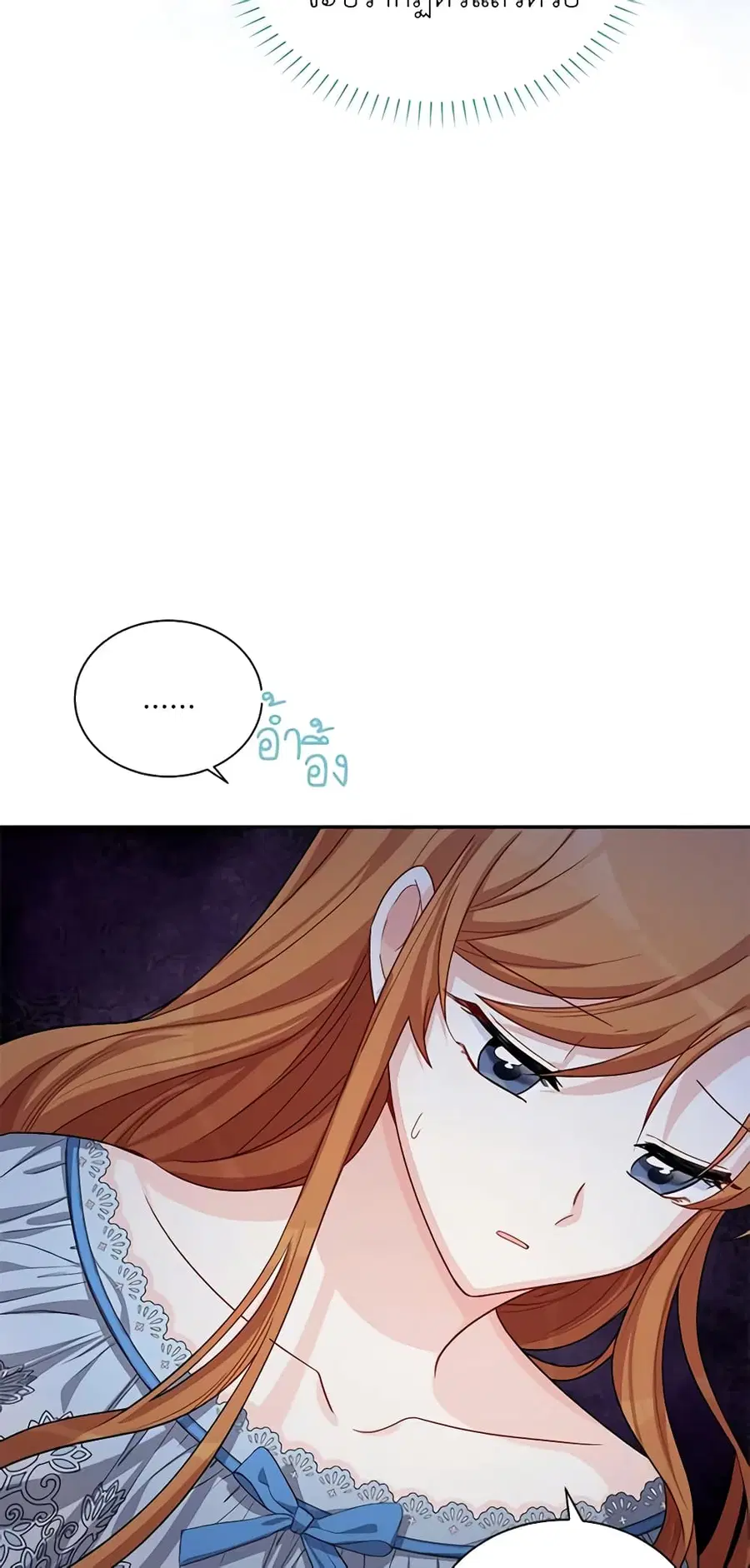 The Soulless Duchess ตอนที่ 45 หน้า 22