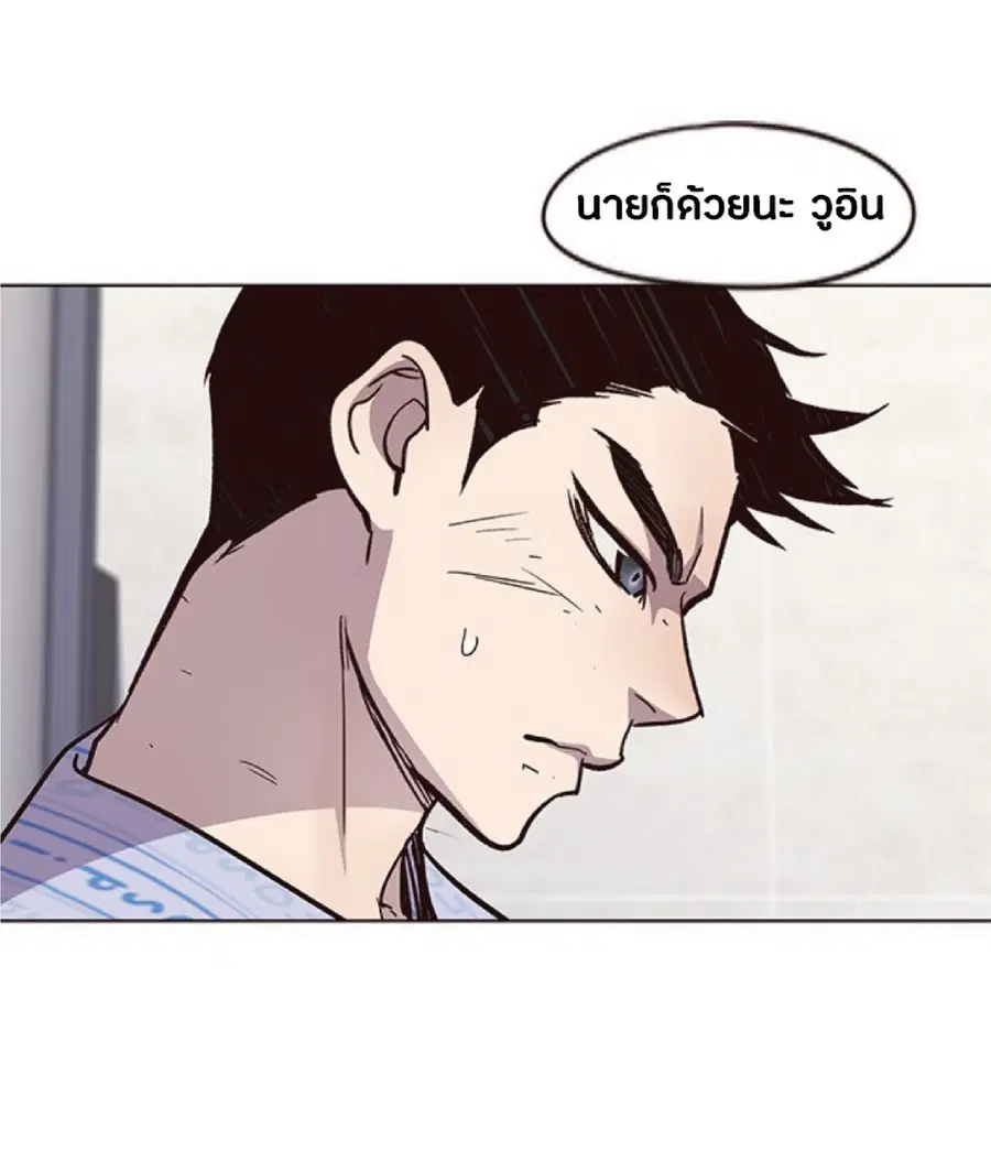 Eleceed ตอนที่ 33 หน้า 83
