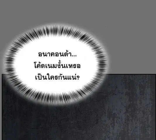 The Boy of Death ตอนที่ 121 หน้า 76
