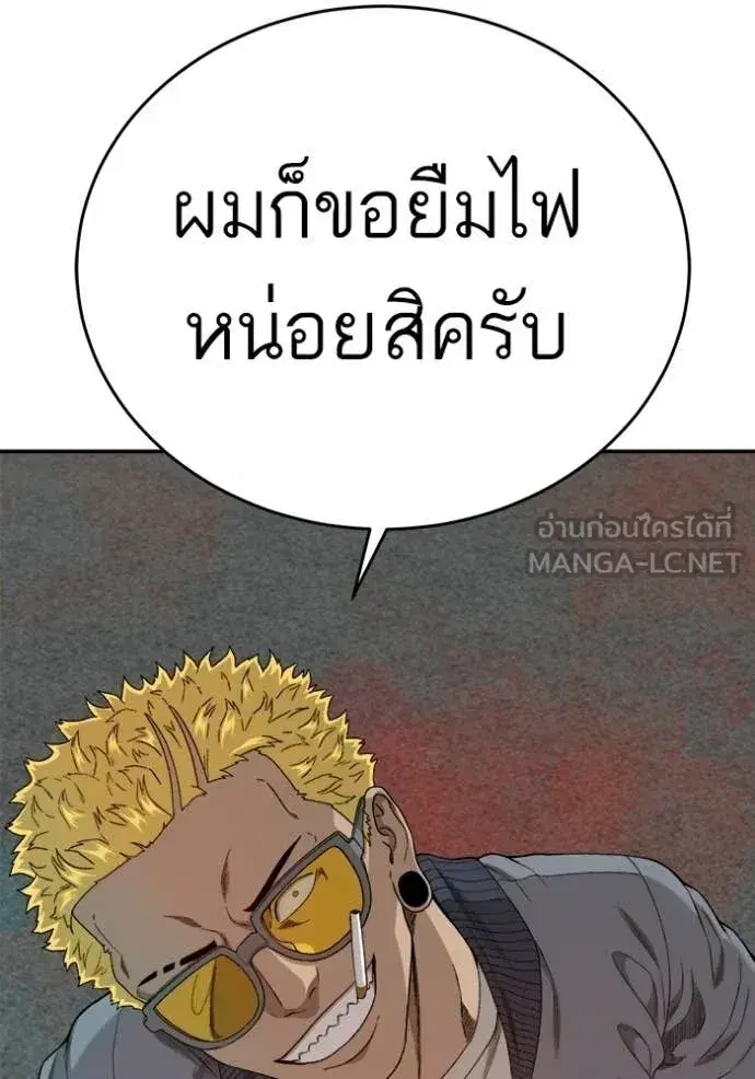 Bad Guy ตอนที่ 295 หน้า 5