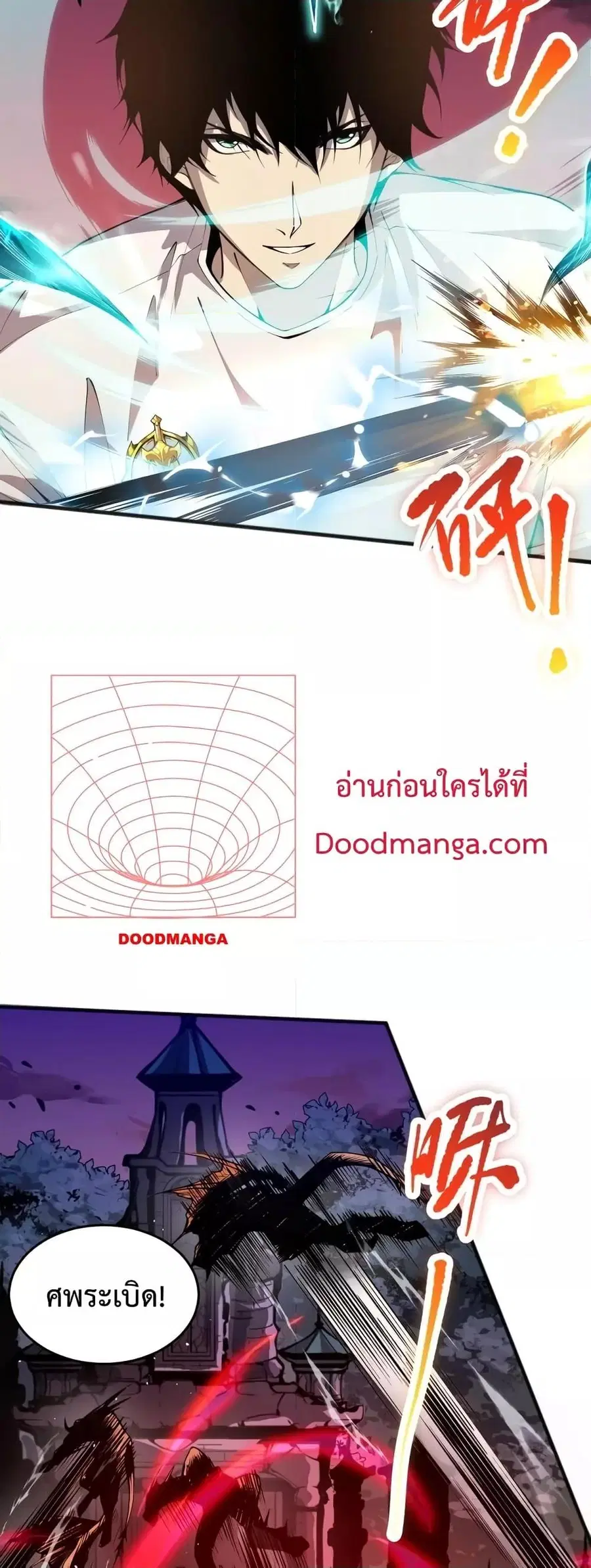 Necromancer King of The Scourge ตอนที่ 36 หน้า 12
