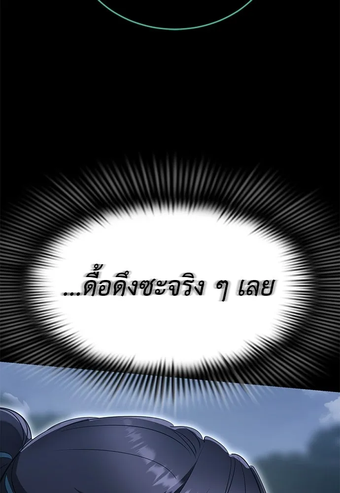 Reincarnation Path of The Underworld King ยอมรา ผู้พิพากษาจากนรก ตอนที่ 138 หน้า 17